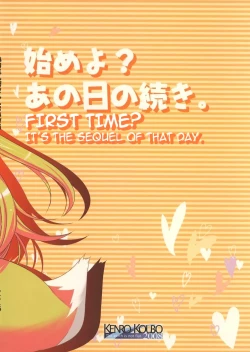 Page 3 of Amaenbo-san Shite Ageru