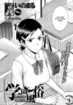 Page 106 of Houkago Chokyo Housoshitsu