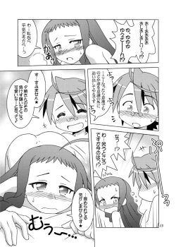 Page 14 of Doki Doki Back-Motion