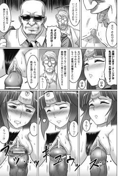 Page 115 of Megami Crisis 5