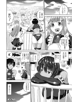 Page 158 of Megami Crisis 5