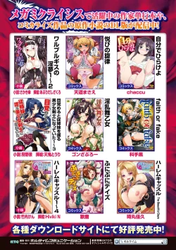 Page 177 of Megami Crisis 5