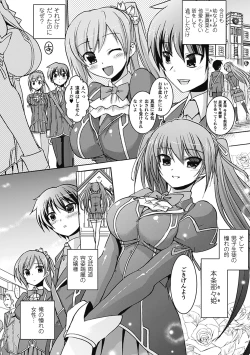 Page 46 of Megami Crisis 5