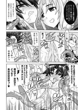 Page 72 of Megami Crisis 5