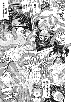 Page 77 of Megami Crisis 5