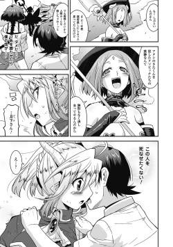 Page 7 of Megami Crisis 5