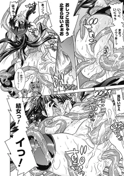 Page 80 of Megami Crisis 5