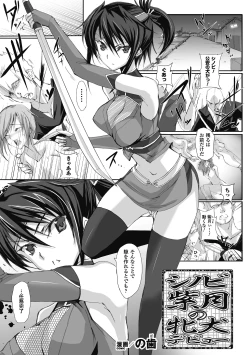 Page 85 of Megami Crisis 5