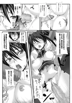 Page 93 of Megami Crisis 5