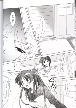 Page 10 of Abareneko no Shitsukekata