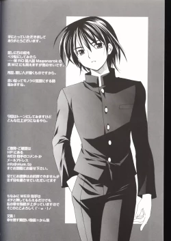 Page 4 of Abareneko no Shitsukekata