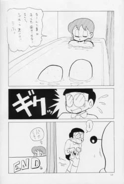 Page 10 of 生茹で