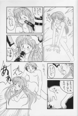 Page 23 of 生茹で