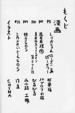 Page 4 of 生茹で