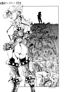 Page 16 of KETSU! MEGATON THREE