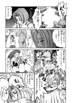 Page 20 of KETSU! MEGATON THREE