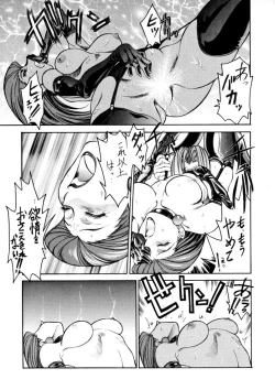 Page 28 of KETSU! MEGATON THREE