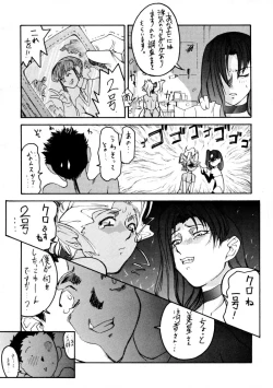 Page 58 of KETSU! MEGATON THREE