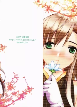 Page 30 of Tanpatsu Luke Junjou Hen