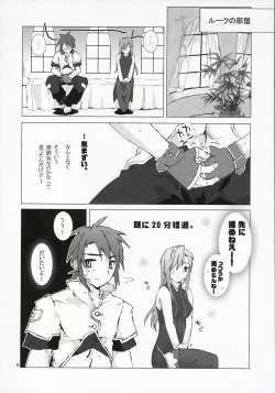 Page 7 of Tanpatsu Luke Junjou Hen