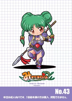 Page 30 of Lightning lovers 5