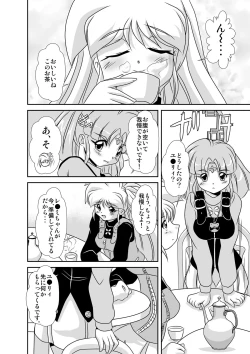 Page 5 of Lightning lovers 5