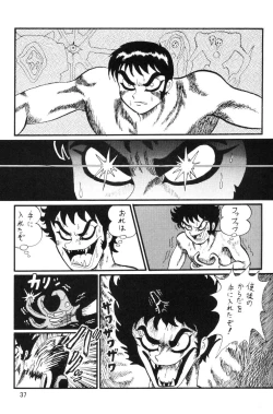 Page 36 of Second Uchuu Keikaku