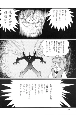 Page 39 of Second Uchuu Keikaku