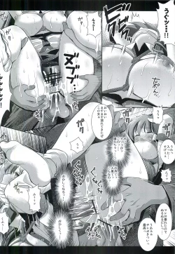 Page 13 of Touhou Ryoujoku 14