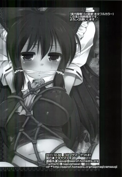 Page 21 of Touhou Ryoujoku 14