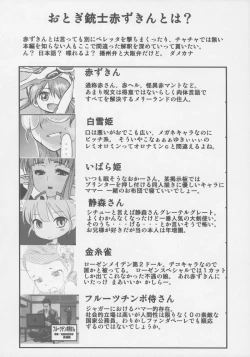 Page 23 of Aka's Kin