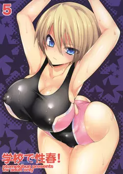 Download Gakkou de Seishun! 5| School in the Spring of Youth 5