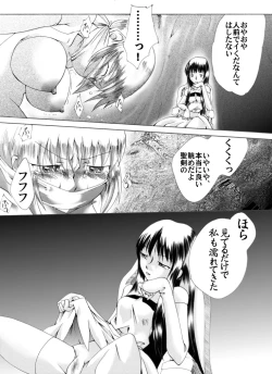 Page 10 of The Suffering of Valkyrie