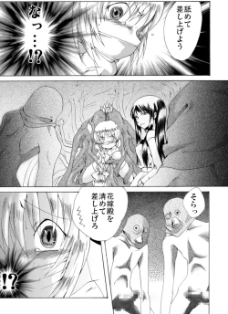 Page 6 of The Suffering of Valkyrie