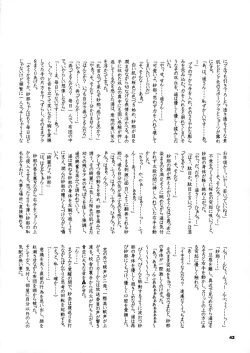 Page 42 of )Comic Materia Extra Nyannyan