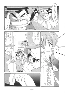 Page 14 of Outside Soushuuhen 01-10