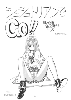 Page 23 of Outside Soushuuhen 01-10