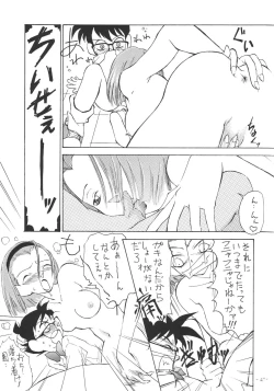 Page 47 of Outside Soushuuhen 01-10