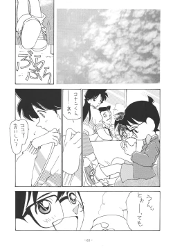 Page 63 of Outside Soushuuhen 01-10