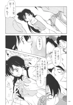 Page 66 of Outside Soushuuhen 01-10
