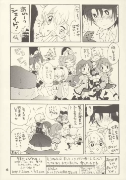 Page 16 of Rennyuu ZANMAI