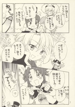 Page 3 of Rennyuu ZANMAI