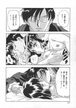 Page 139 of The Henreikai