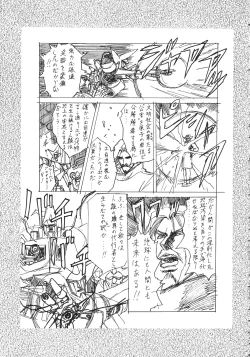 Page 64 of The Henreikai