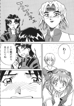 Page 69 of The Henreikai