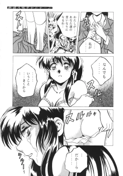 Page 6 of The Henreikai