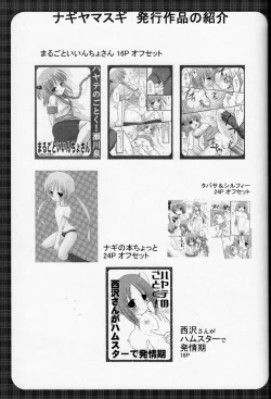 Page 18 of Oppai to Louise