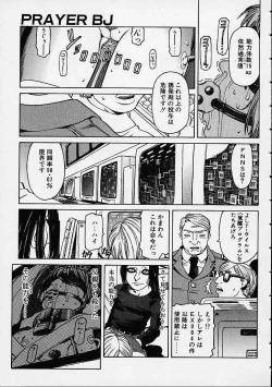 Page 198 of Prayer BJ