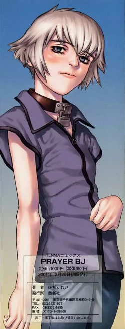 Page 243 of Prayer BJ