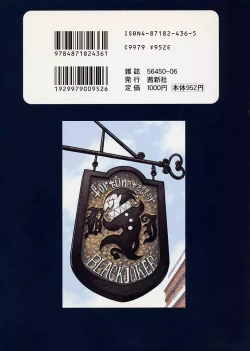 Page 244 of Prayer BJ